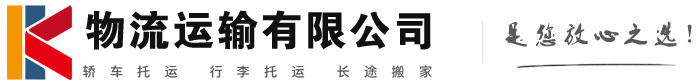 孝感物流有限公司